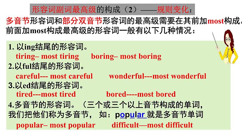 Unit4 Section A(1a-1c)课件2021-2022学年人教版新目标英语八年级上册第7页