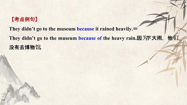 2021年春人教版英语中考复习第一轮知识点强化课件   27九年级(下) Modules 1～4.pptx04