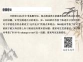2021届宁波中考英语复习常考话题写作课件：话题7　观点阐述 (共23张PPT)