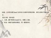 2021届宁波中考英语复习常考话题写作课件：话题7　观点阐述 (共23张PPT)