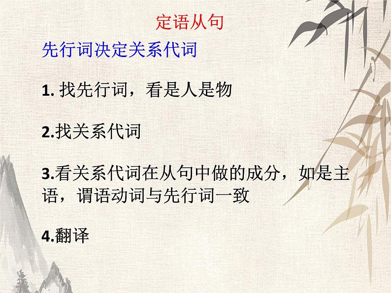 中考英语复习——定语从句课件第6页