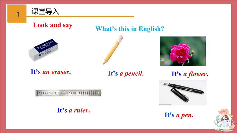 2021-2022学年初中英语七年级上册外研版Starter Module 3 Unit 1 What's this in English？课件02