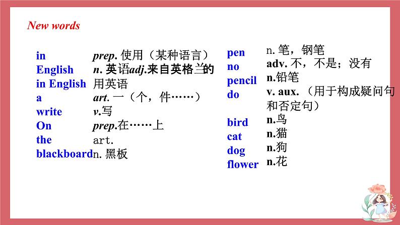 2021-2022学年初中英语七年级上册外研版Starter Module 3 Unit 1 What's this in English？课件04