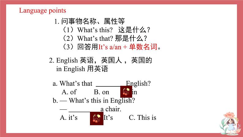 2021-2022学年初中英语七年级上册外研版Starter Module 3 Unit 1 What's this in English？课件07