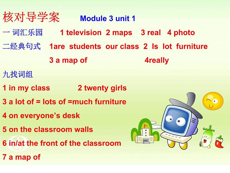 内蒙古乌兰浩特市第十中学外研版七年级英语上册Module3Unit2  The library is on the left of the playground  课件 (共22张PPT)第8页