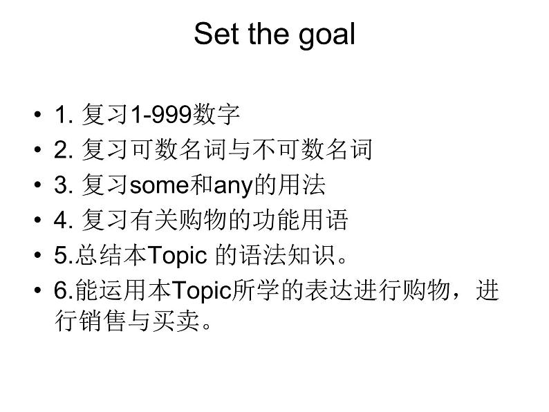 Unit4 Topic1 Section D课件2021-2022学年仁爱版英语七年级上册02