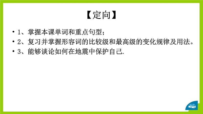 Unit4 Topic2 SectionB课件2021-2022学年仁爱版八年级英语上册第2页