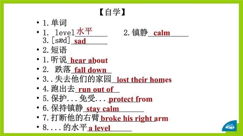 Unit4 Topic2 SectionB课件2021-2022学年仁爱版八年级英语上册第3页