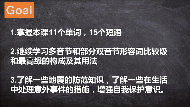 Unit4 Topic2 SectionC课件-2021-2022学年仁爱版八年级英语上册02