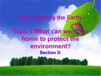 初中英语仁爱科普版九年级上册Unit 2 Saving the earth.Topic 3 What  can we do to protect the environment?集体备课ppt课件