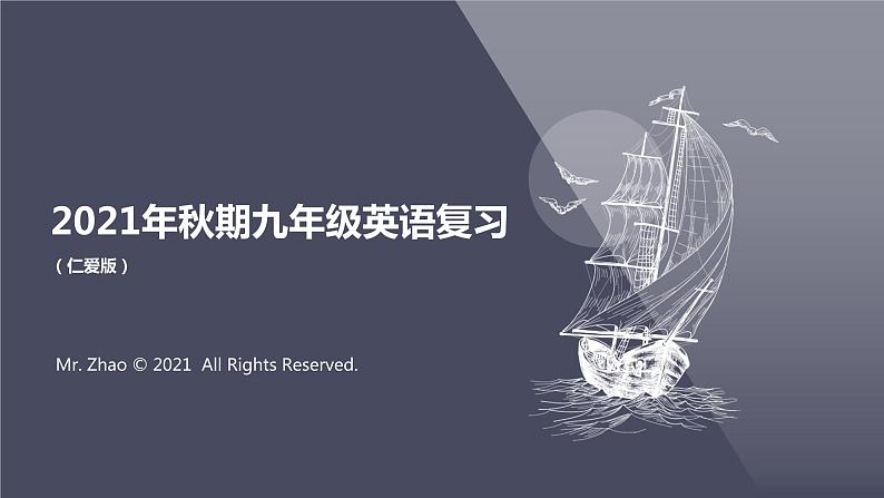 Unit3 Topic3课文复习课件2021-2022学年仁爱版英语九年级上册第1页