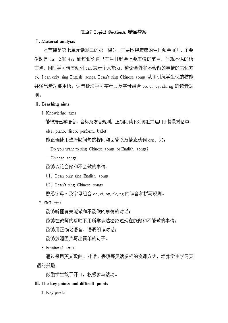 仁爱科普版英语七年级下册 Unit7_Topic2_SectionA_教案01