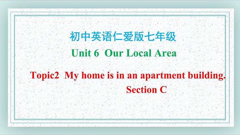 Unit6 Topic2 Section C课件第1页