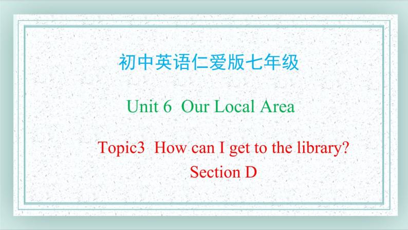 仁爱科普版英语七年级下册 Unit6 Topic3 Section D课件01