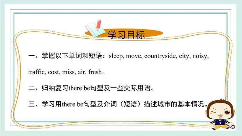 Unit6 Topic2 Section D课件第2页