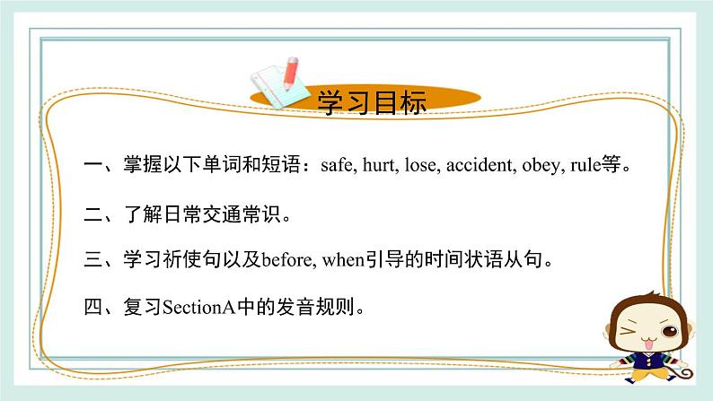 Unit6 Topic3 Section C课件第2页