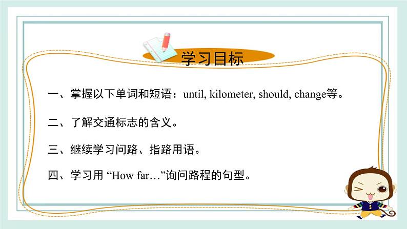 Unit6 Topic3 Section B课件第2页