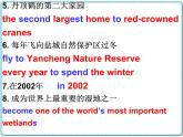 2021年初中英語牛津譯林版（2012）八年級上冊 Unit 6 integrated skills 課件