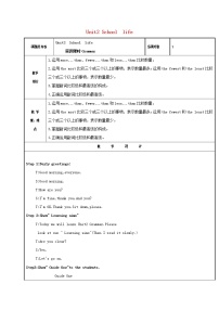 初中英语牛津译林版八年级上册Grammar教案