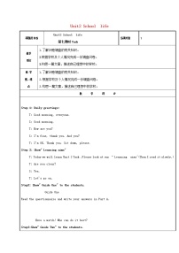 初中英语牛津译林版八年级上册Task教案及反思