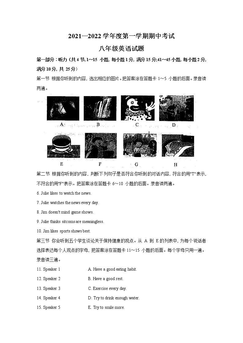 山东省枣庄滕州市2021-2022学年八年级上学期期中考试英语试题（word版 含答案）01