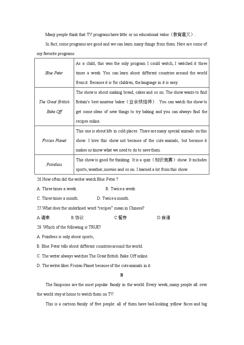 山东省枣庄滕州市2021-2022学年八年级上学期期中考试英语试题（word版 含答案）03