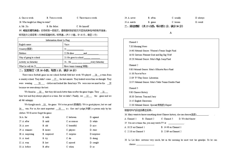 甘肃省兰州市教育局第四片区2021-2022学年八年级上学期期中考试英语试题（word版 含答案）第2页