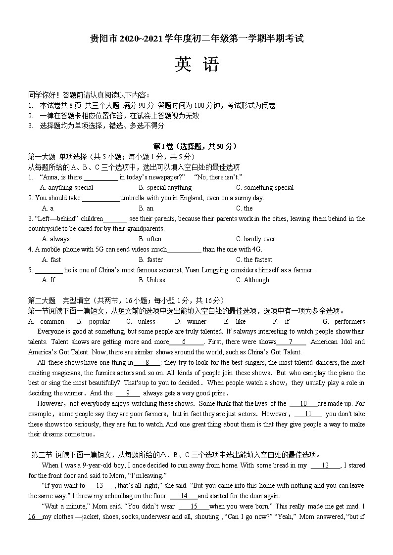 贵州省贵阳市第七中学2020_2021学年八年级上学期期中英语试卷（word版 含答案）第1页