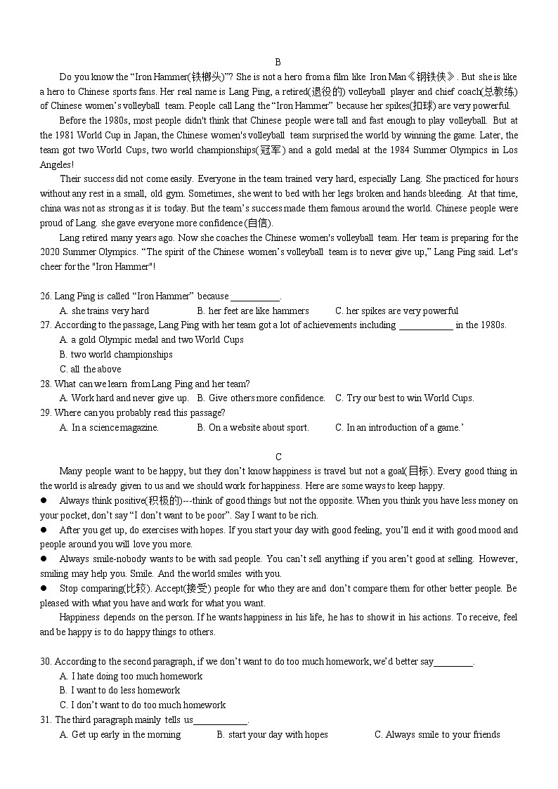 贵州省贵阳市第七中学2020_2021学年八年级上学期期中英语试卷（word版 含答案）第3页