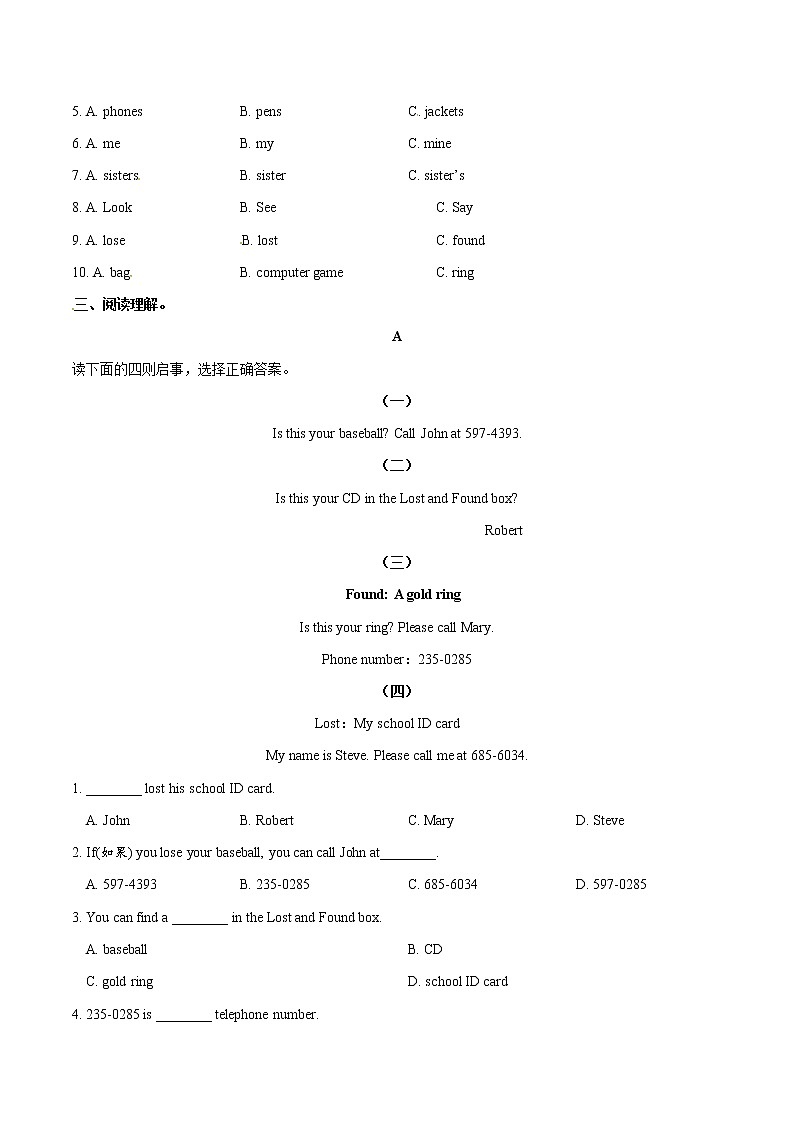专题3.5 Is this your pencil  单元综合检测第3页
