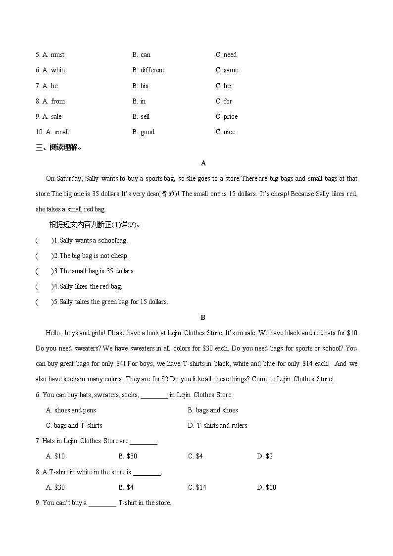 专题7.5 How much are these socks  单元综合检测03