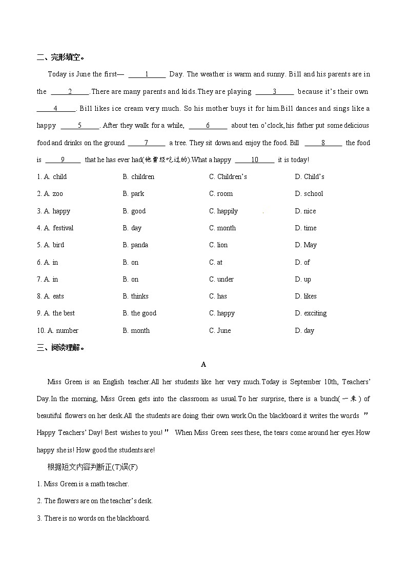 专题8.5 When is your birthday  单元综合检测03