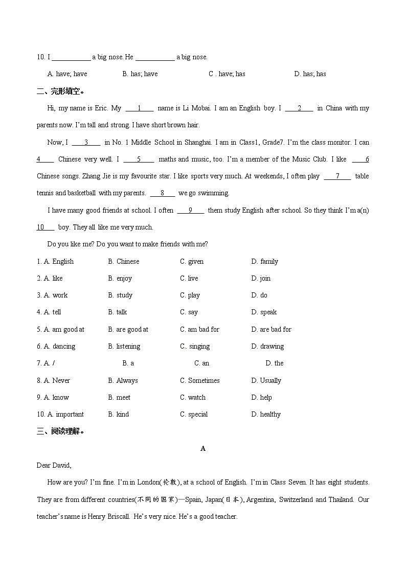 专题9.5 My favorite subject is science  单元综合检测第2页