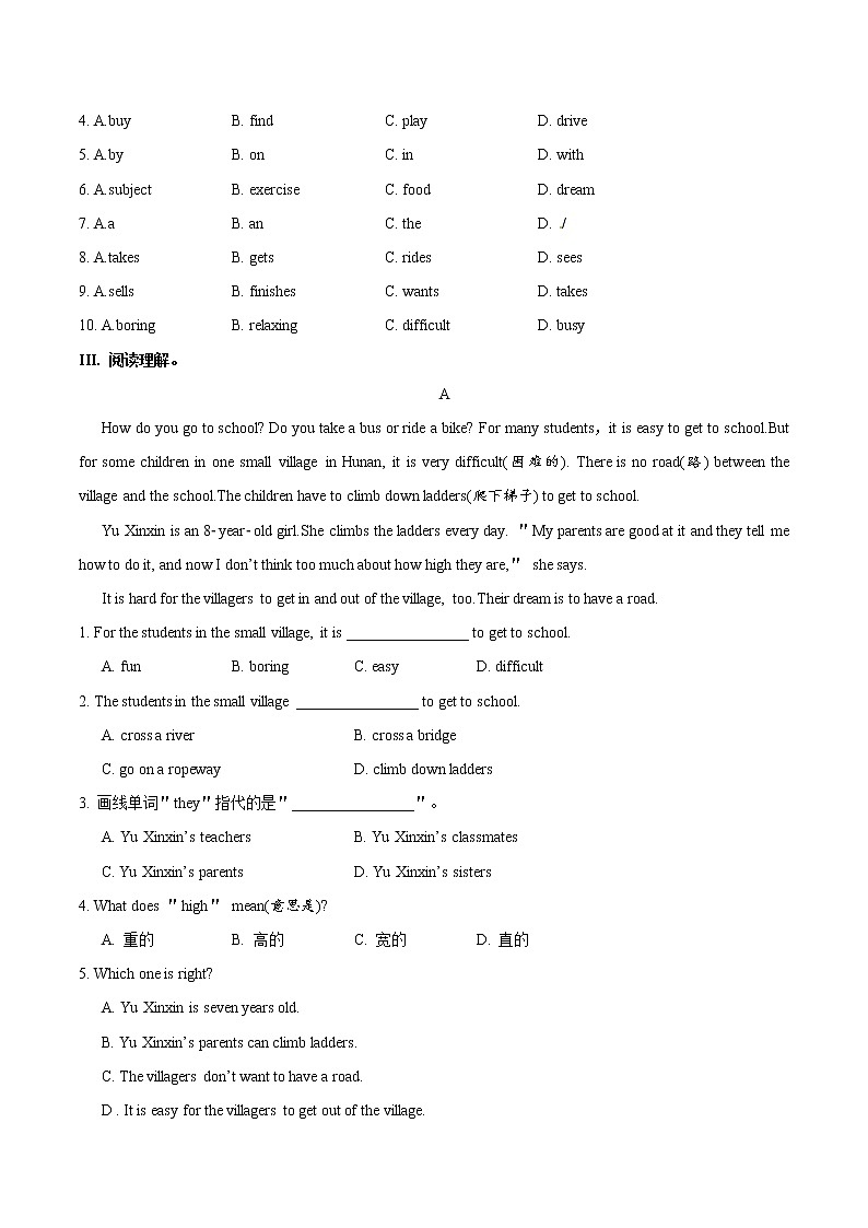 专题3.5 How do you get to school 单元综合检测03