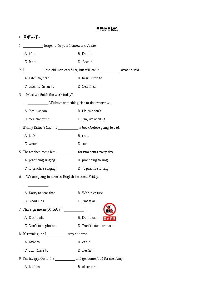 专题4.5 Don’t eat  in class  单元综合检测01