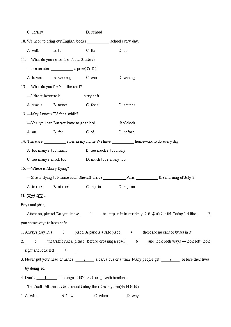 专题4.5 Don’t eat  in class  单元综合检测02