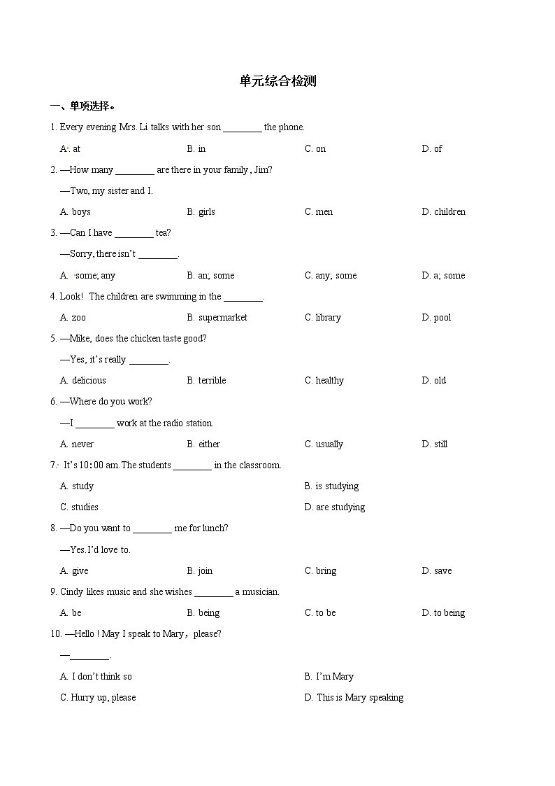 专题6.5 I’m watching TV  单元综合检测01