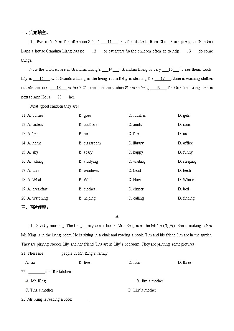 专题6.5 I’m watching TV  单元综合检测02