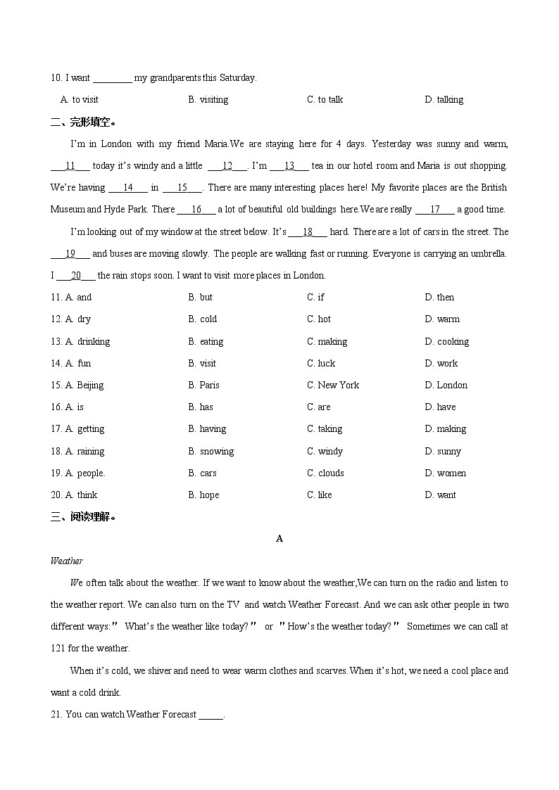 专题7.5 It’s raining!  单元综合检测02
