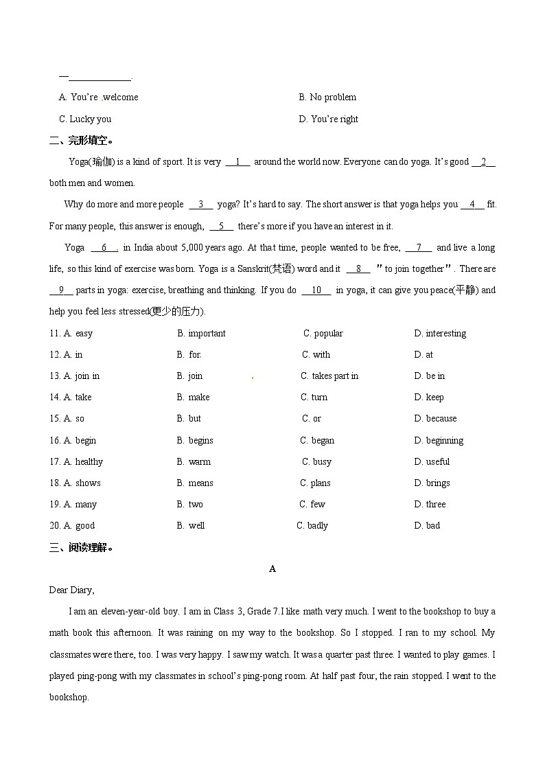 专题11.5 How was yourschool trip  单元综合检测02