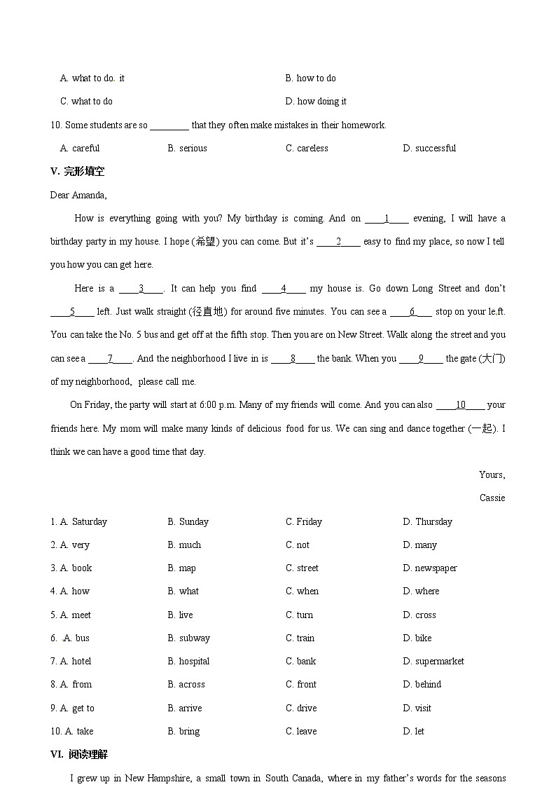 专题10.5  If you go to the party,you'll have a great time 单元综合检测03