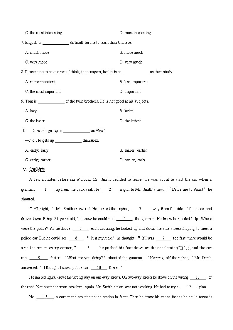 专题3.5 I'm more outgoing than my sister 单元综合检测03