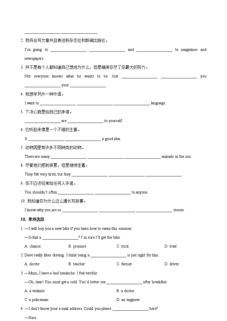 专题6.5 I'm going to study computer science 单元综合检测02