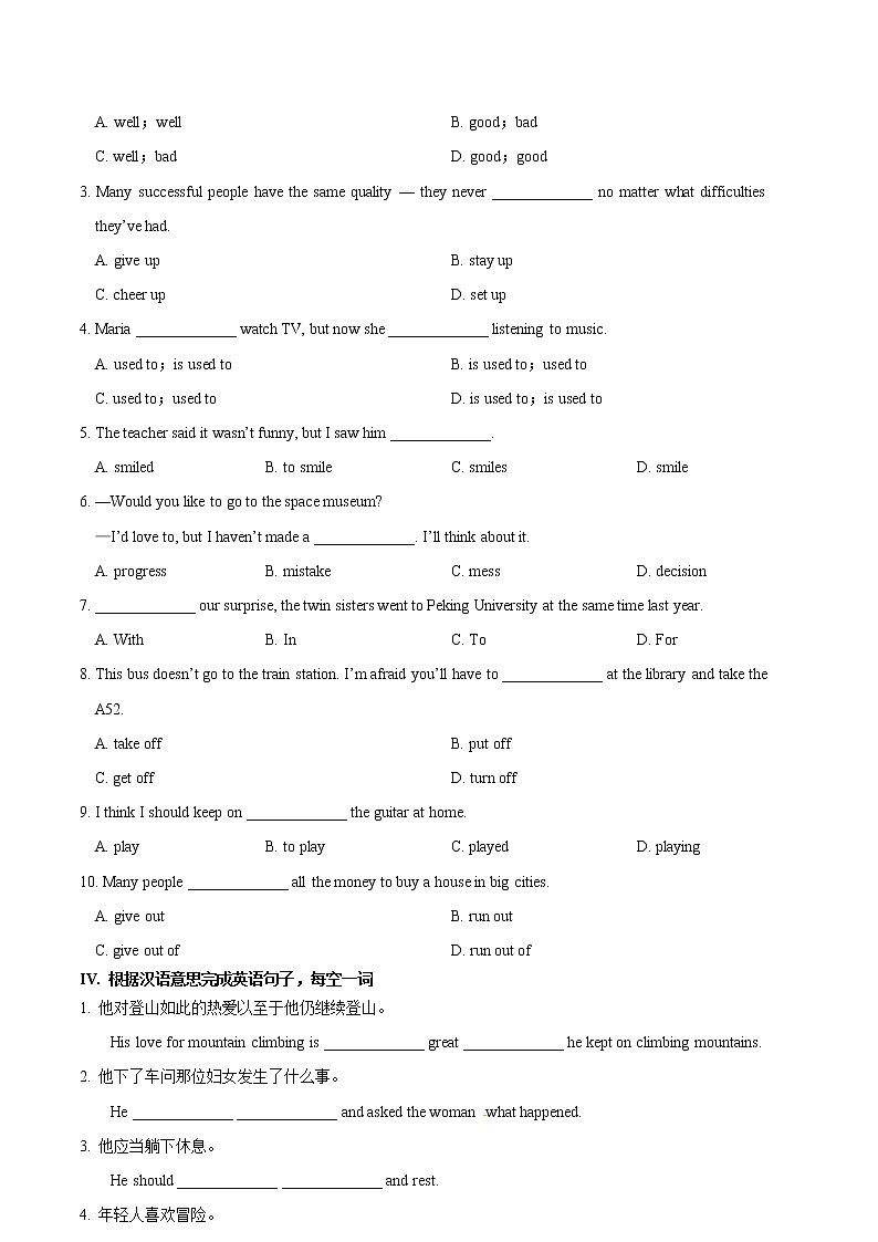 专题1.5 Unit 1  What’s the matter 单元综合检测02