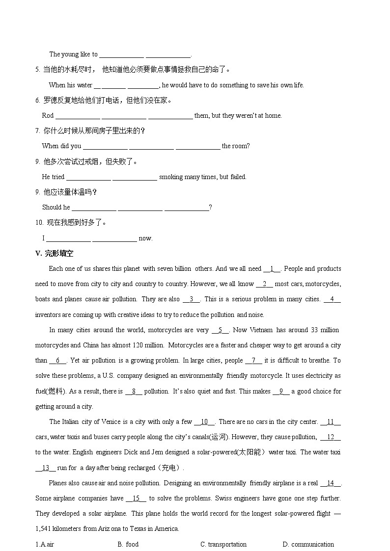 专题1.5 Unit 1  What’s the matter 单元综合检测03