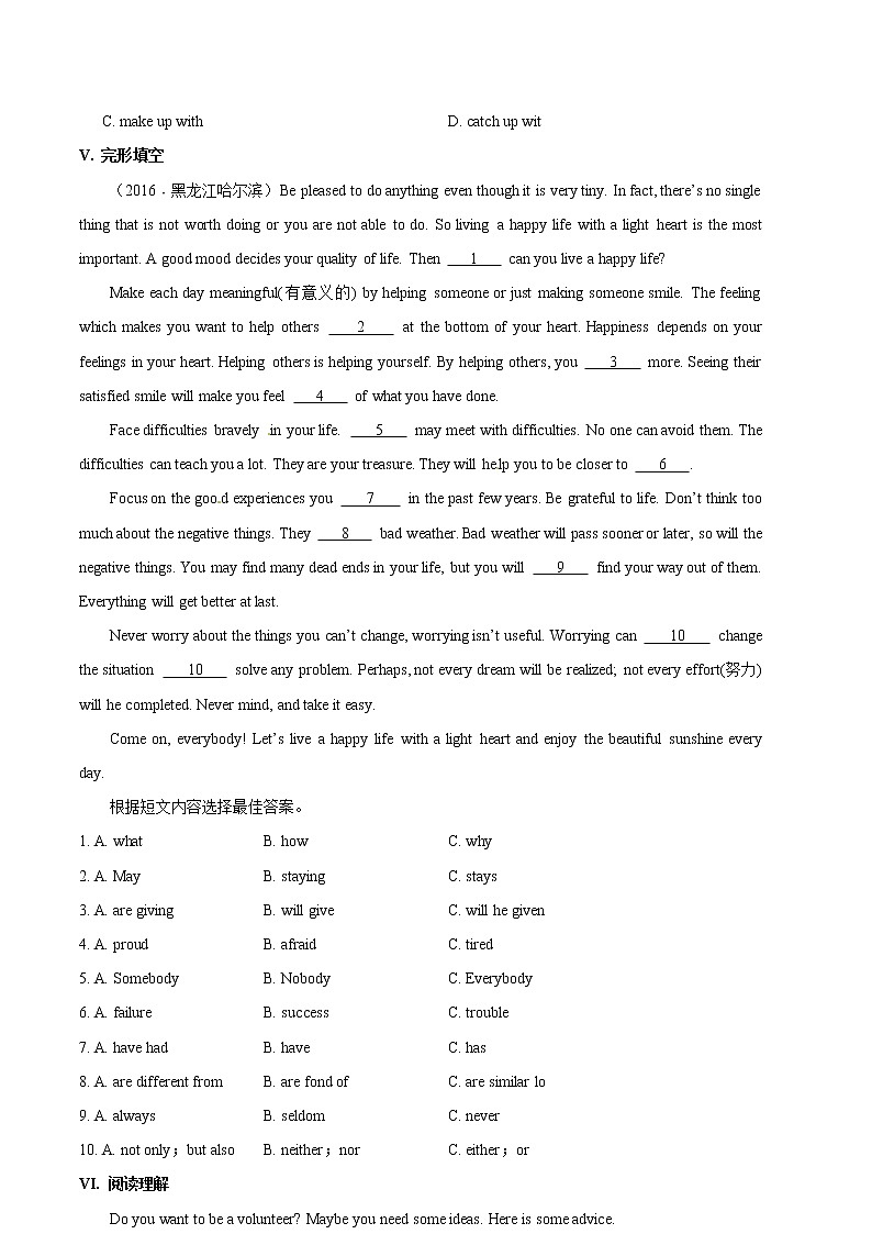 专题2.5 Unit 2  I’ll help to clean up the city parks 单元综合检测03