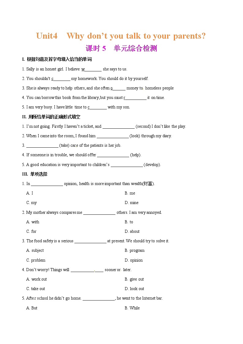 专题4.5 Unit4  Why don’t you talk to your parents 单元综合检测01