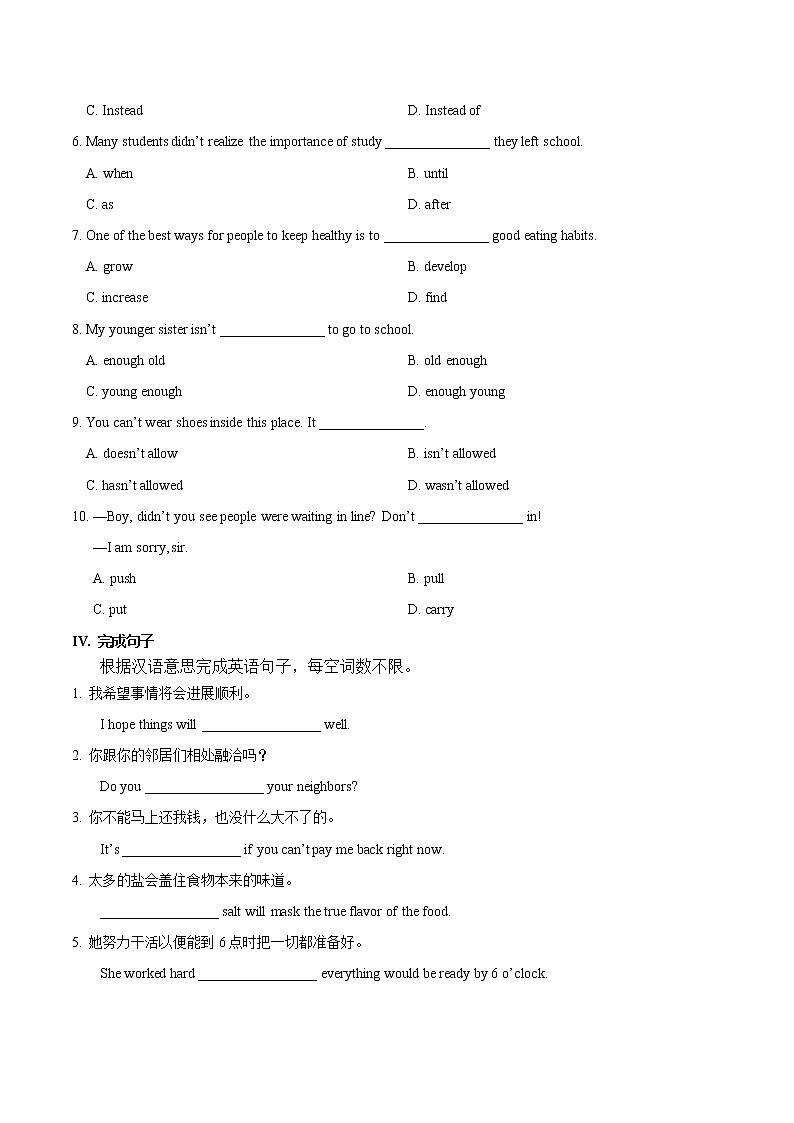 专题4.5 Unit4  Why don’t you talk to your parents 单元综合检测02
