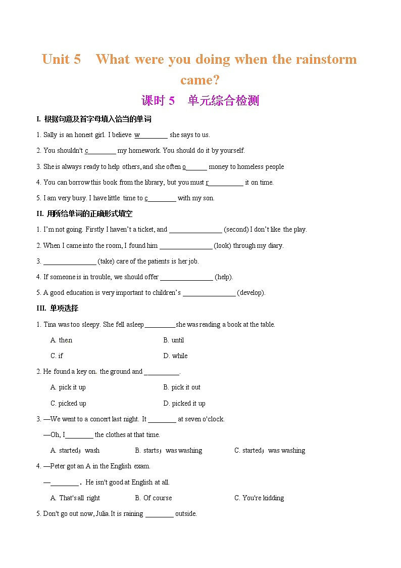 专题5.5 Unit 5  What were you doing when the rainstorm came 单元综合检测01