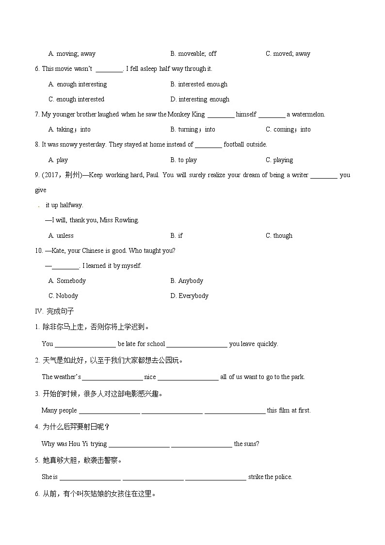 专题6.5 Unit 6  An old man tried to move the mountains 单元综合检测02